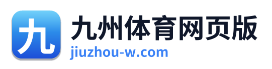 九州体育网页版